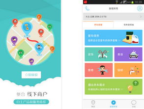 車姨媽蘋果手機版 一站式汽車服務軟件，為您的愛車保駕護航